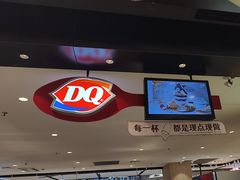 -DQ·蛋糕·冰淇淋(虹口龙之梦店)