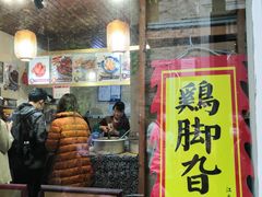 门面-鸡脚旮旯平江路店