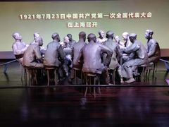 -中共一大纪念馆