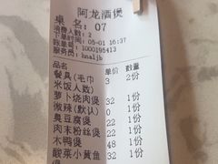 -阿龙酒煲(海宁新苑路店)