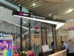 -方恒购物中心(望京小街店)