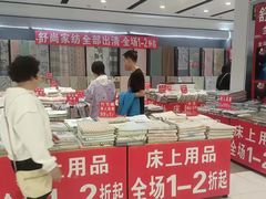 -鑫嘉汇购物中心