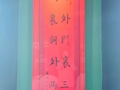 -俏江南-江景昆曲主题餐厅(正大广场店)