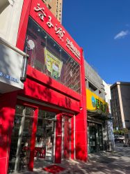 -谷子源孕婴童(劲松八路店)