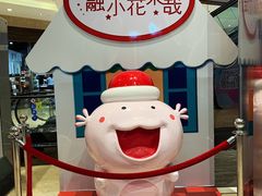 -圆融星座购物中心