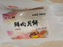 -章氏(车站北路店)