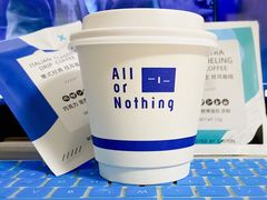 -AllorNothing横竖横咖啡(天虹店)