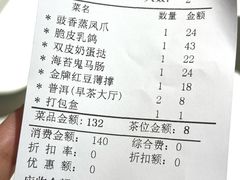 账单-味可道美食坊(福基路店)