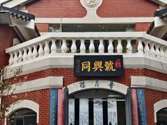 -庾园