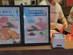 -粉粉乐鲷鱼烧(美罗城店)