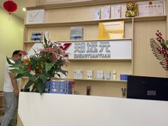 -郑远元专业修脚房(北欧森林店)