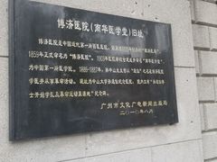 -中山大学孙逸仙纪念医院(北院区)