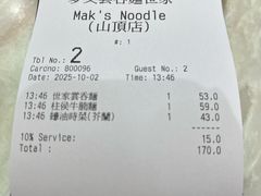 -麦奀云吞面世家 山顶店(山顶广场店)
