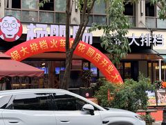 -杨肥肠火锅大排档(火车站花园店)