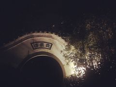 -走马楼饭庄(慈城古县城店)