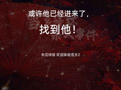 -剧狐剧本杀(徐汇1号店)