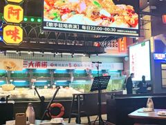 -王庄阿咪海鲜大排档(象园店)