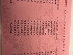 -绿波廊(豫园店)