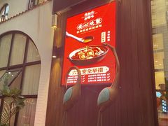 门面-将相和·海鲜蒸饺大连菜
