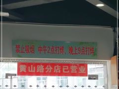 -老火大骨头汤馆