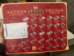 -杏花吴记牛肉火锅