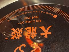 -大龙燚·旷野鲜火锅(广州首店)