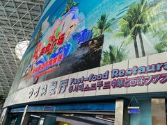 -天山海世界·米立方