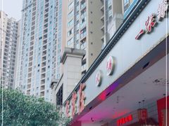 -李常在重庆火锅(合川总店)