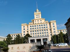 -黑龙江大学