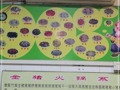 -华哥新鲜猪精品美食