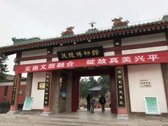 -茂陵博物馆