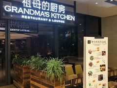 -G+KITCHEN(龙湖狮山天街店)