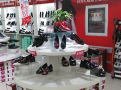 -云柏鞋业(十里堡店)