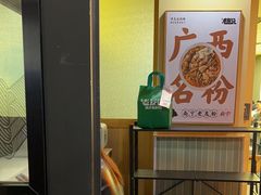 -三姐·老友记·南宁老友粉(朝阳区光华路嘉里中心店)