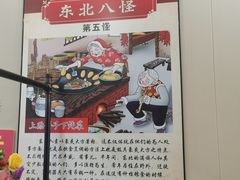 -70後铁锅炖(坡博总店)