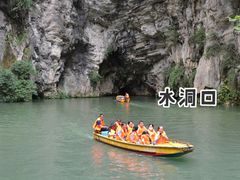 -天河潭旅游度假区