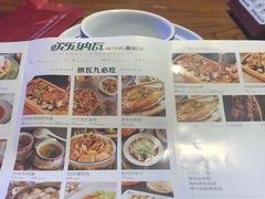 菜单-纳瓦新疆菜(银都店)