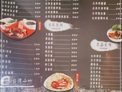 -台湾小竹(华宇广场店)