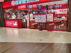 -喜家德虾仁水饺(长泰广场店)
