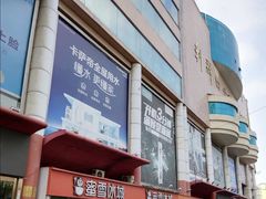 -青岛利群四方购物广场