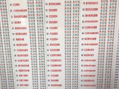 菜单-百花传统甜品店(原址店)