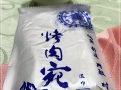 -烤肉宛饭庄(南礼士路店)