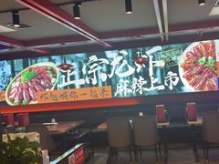 -京悦南门涮羊肉·羊蝎子火锅(田林路店)