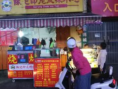 门面-陈记印尼风味小吃(北湖店)