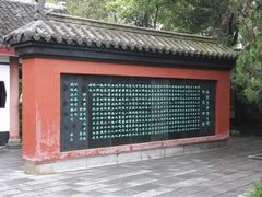 -包公祠
