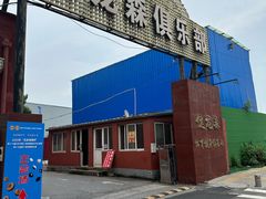 -健龙森俱乐部·游泳·健身·羽毛球综合体育馆