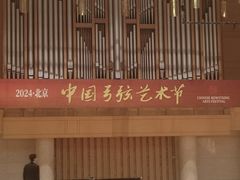 -中山公园音乐堂