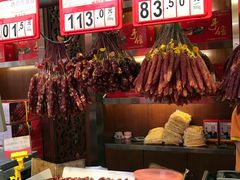 -皇上皇腊味店(下九路店)
