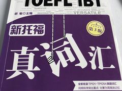 -新航道雅思托福·留学·考研培训(人民广场校区)
