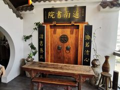 -道南書院·私房菜·早午茶·茶馆